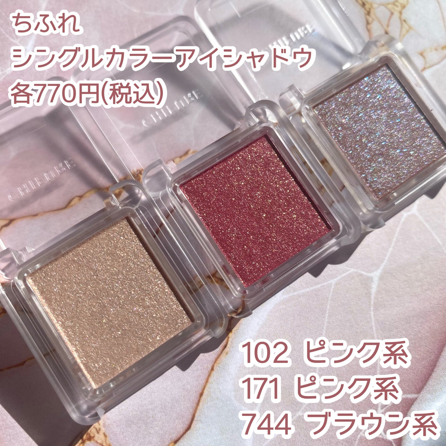 シングル カラー アイシャドウ/ちふれ/単色アイシャドウを使ったクチコミ(2枚目)