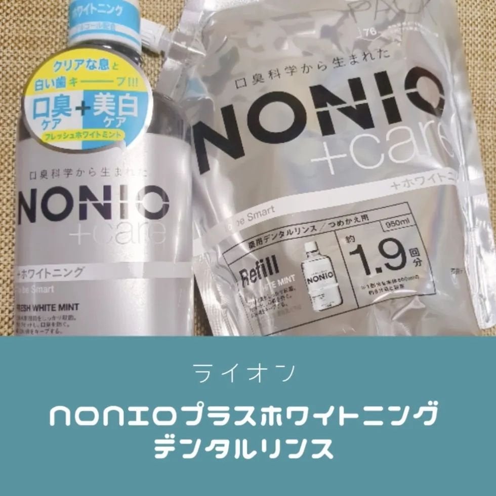 NONIOマウスウォッシュ/NONIO/マウスウォッシュ・スプレーを使ったクチコミ(1枚目)