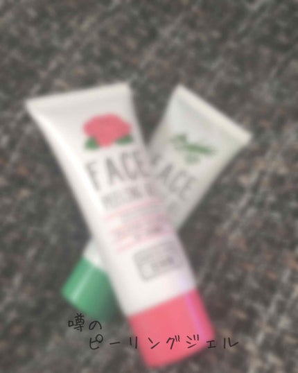 フェイスピーリングジェル ハーブ/DAISO/ピーリングを使ったクチコミ(1枚目)