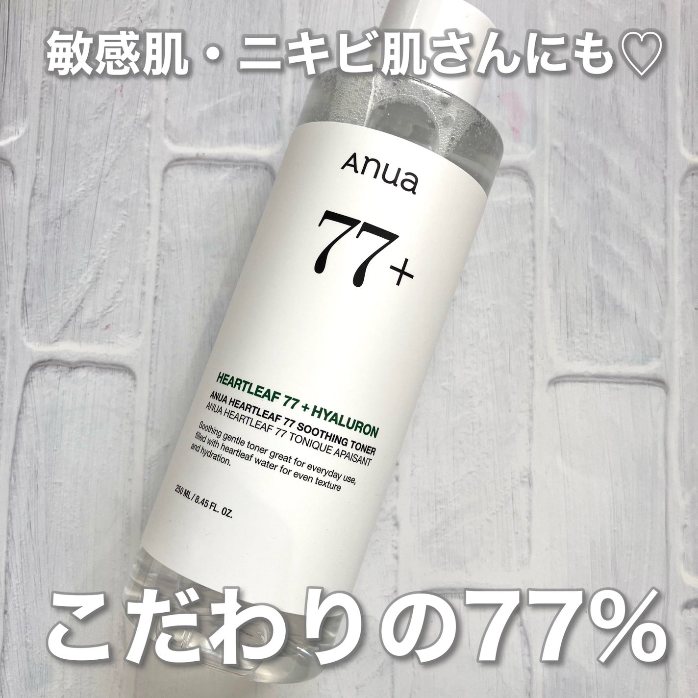 ドクダミ 77 スージングトナー/Anua/化粧水を使ったクチコミ(1枚目)