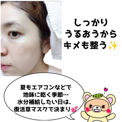 オアシス スージング マスク/Dr.Althea/シートマスク・パックを使ったクチコミ(4枚目)