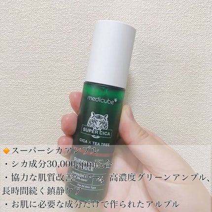 スーパーシカトナー/MEDICUBE/化粧水を使ったクチコミ(4枚目)