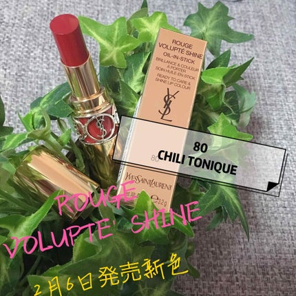 ルージュ ヴォリュプテ シャイン/YVES SAINT LAURENT BEAUTE/口紅を使ったクチコミ(1枚目)