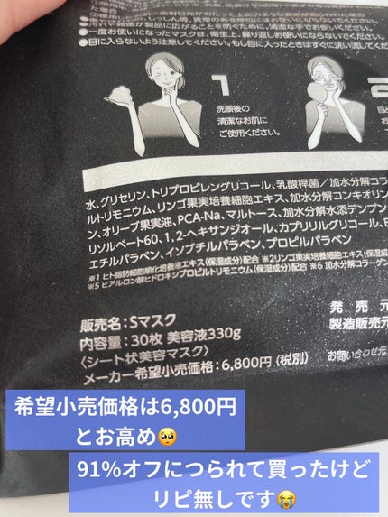 フェイスマスク/THE STEM CELL/シートマスク・パックを使ったクチコミ(5枚目)