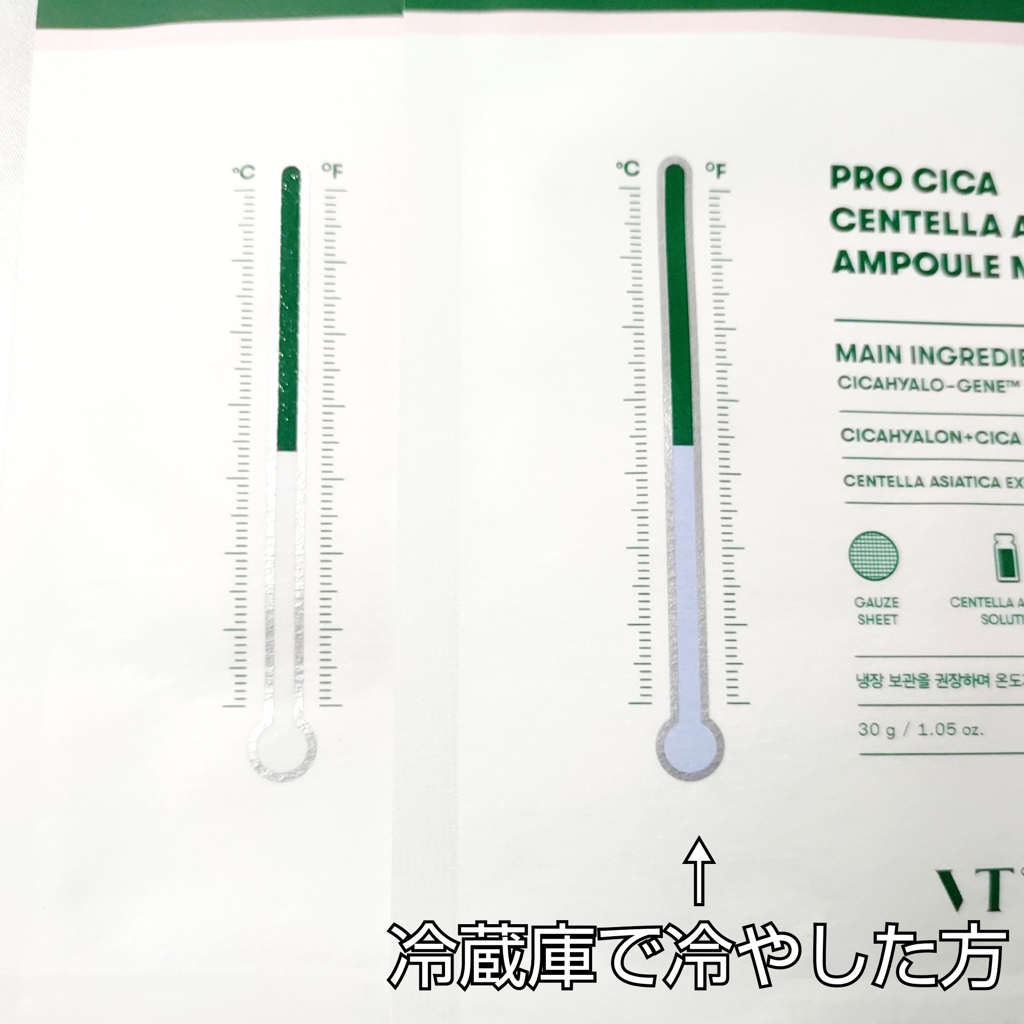 プロシカ センテラアジアチカ タイガーアンプルマスク/VT/シートマスク・パックを使ったクチコミ（2枚目）