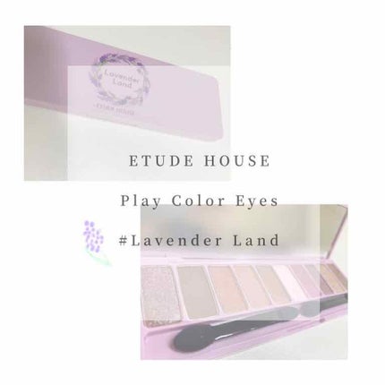 プレイカラー アイシャドウ/ETUDE/アイシャドウパレットを使ったクチコミ(1枚目)