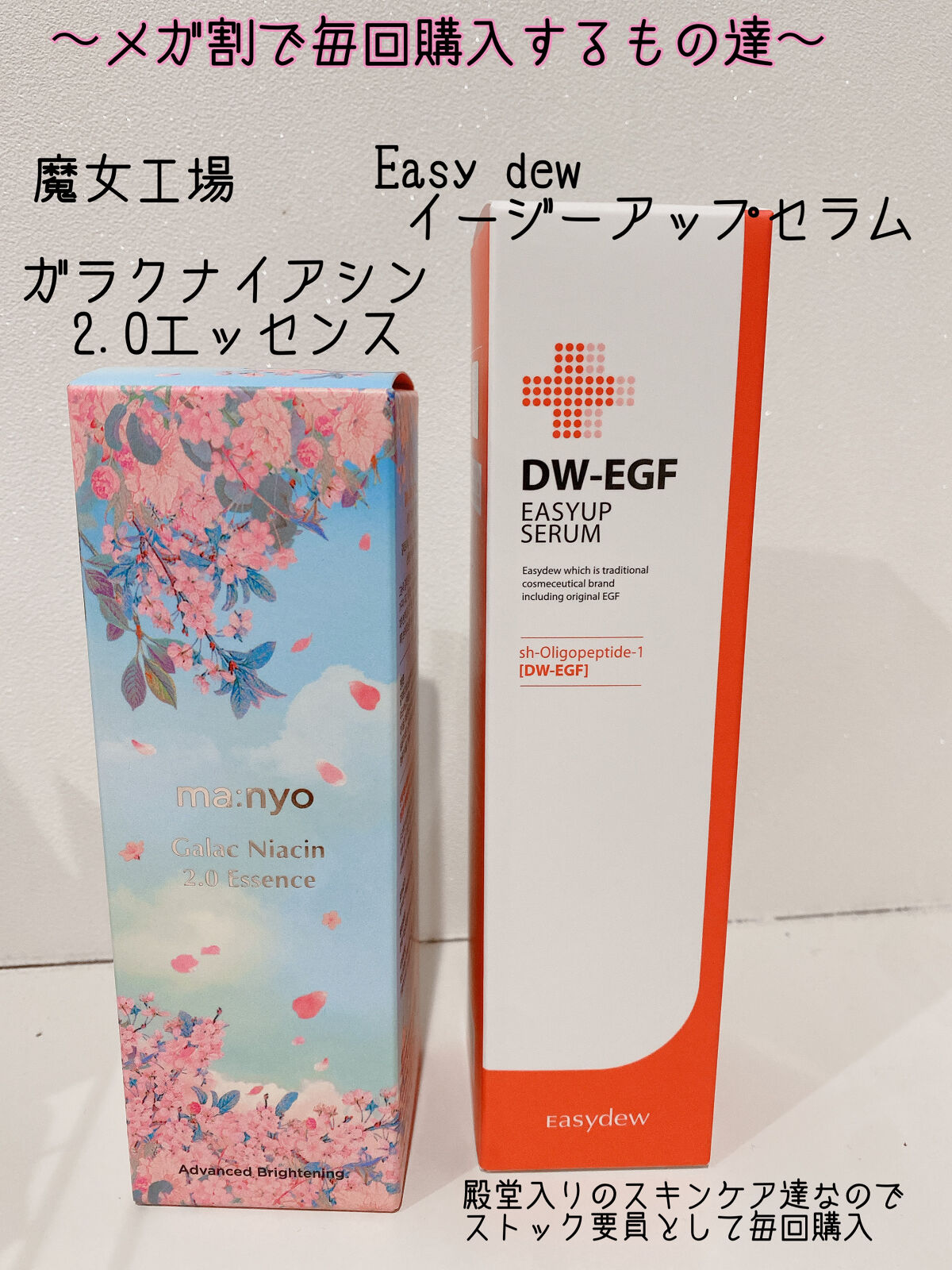 ガラクナイアシン2.0エッセンス/manyo/美容液を使ったクチコミ（1枚目）