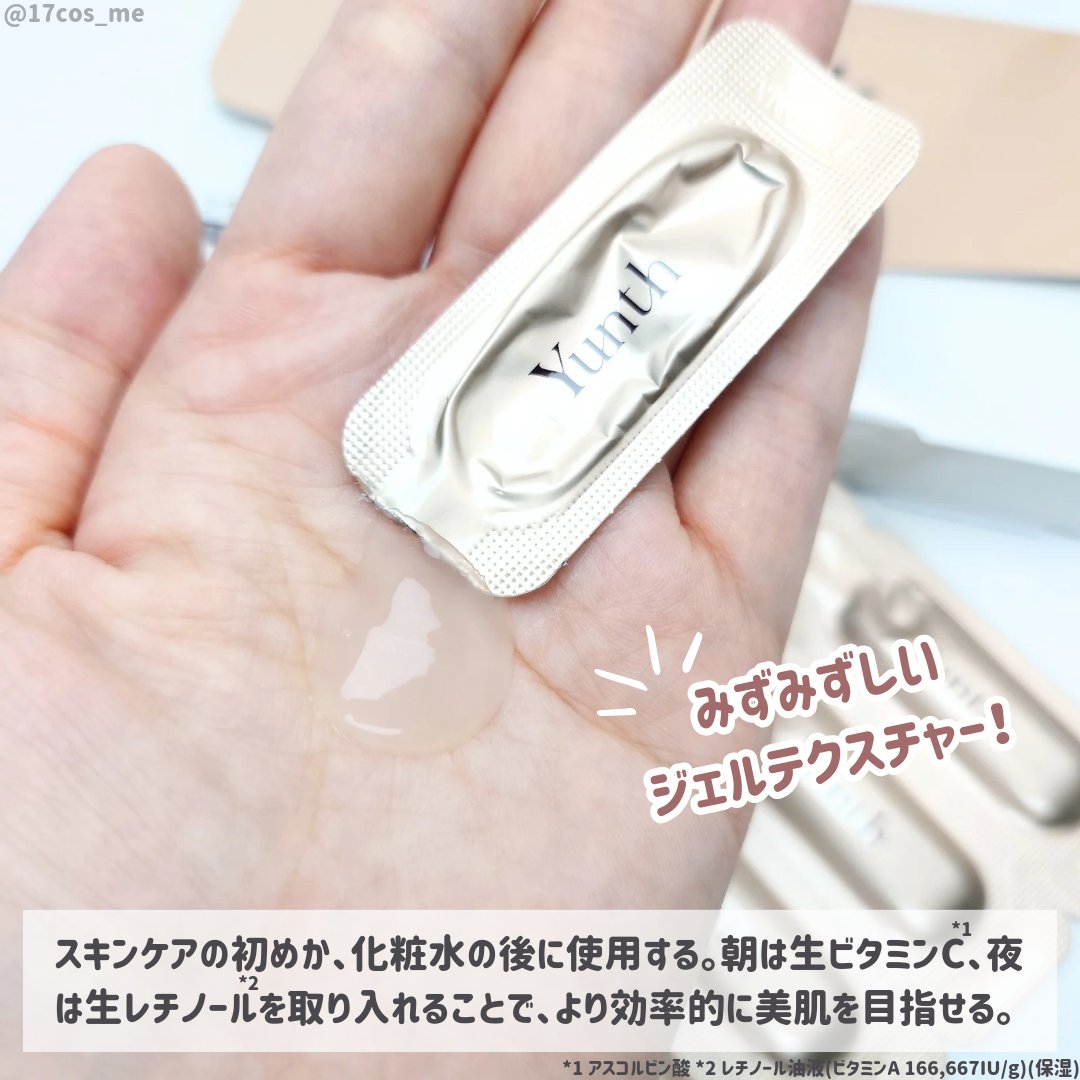 Yunth 生VAダーマ美容液［医薬部外品］のクチコミ「Yunth待望の新作！
次世代型生レチノール*1美容液❣️

✼••┈┈┈┈••✼••┈┈┈┈.....」（3枚目）