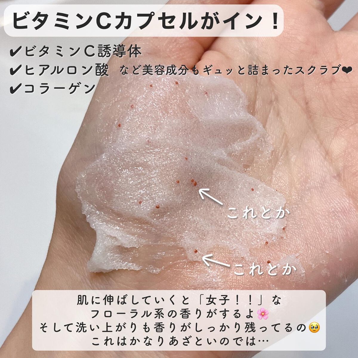 バストスクラブクリーム/yorumee/バストケア・ヒップケアを使ったクチコミ（3枚目）