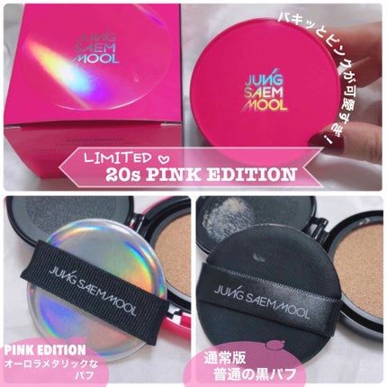 エッセンシャル スキン ヌーダー クッション/JUNG SAEM MOOL/クッションファンデーションを使ったクチコミ(2枚目)