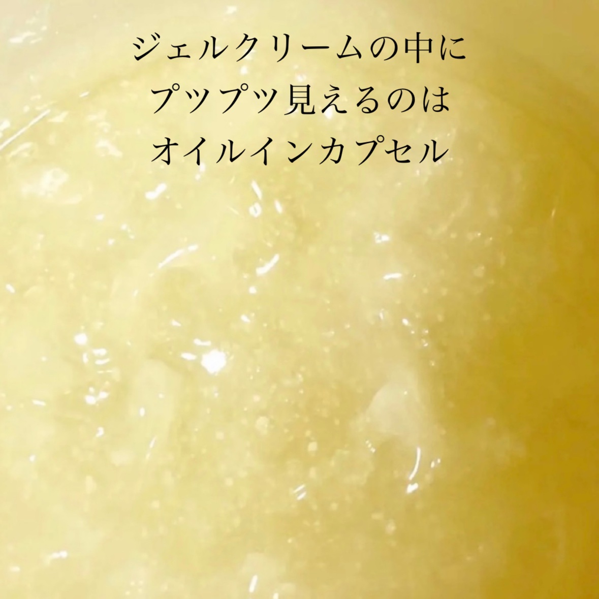 スペシャルジェルクリーム(オイルイン)/アクアレーベル/オールインワン化粧品を使ったクチコミ（2枚目）