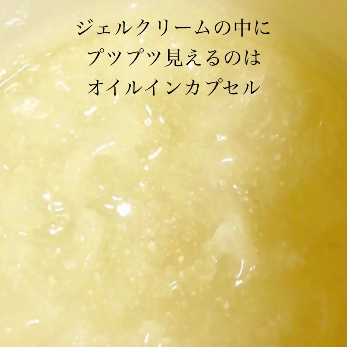 スペシャルジェルクリーム(オイルイン)/アクアレーベル/オールインワン化粧品を使ったクチコミ(2枚目)