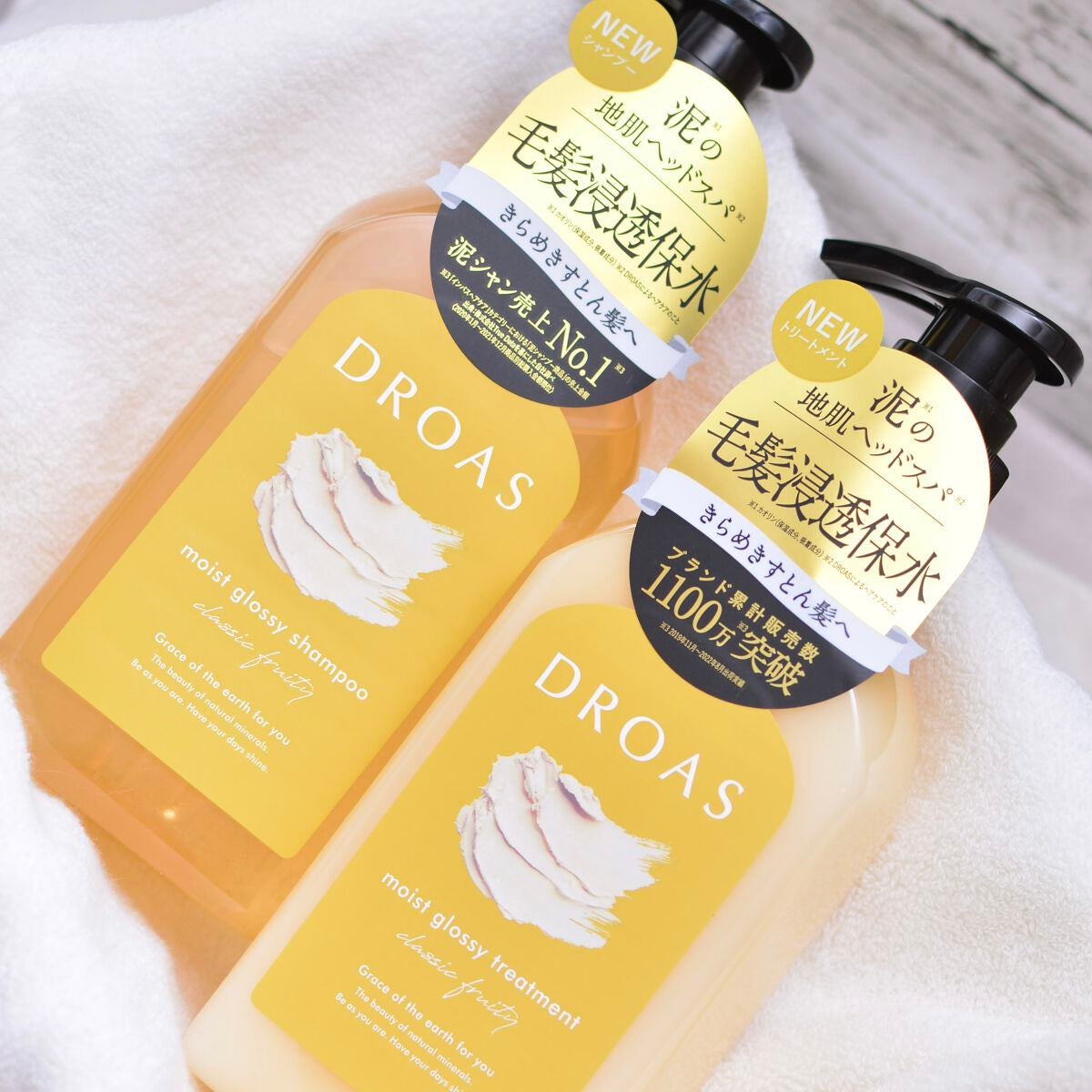 モイストグロッシーシャンプー/トリートメント/DROAS/市販シャンプーを使ったクチコミ(1枚目)