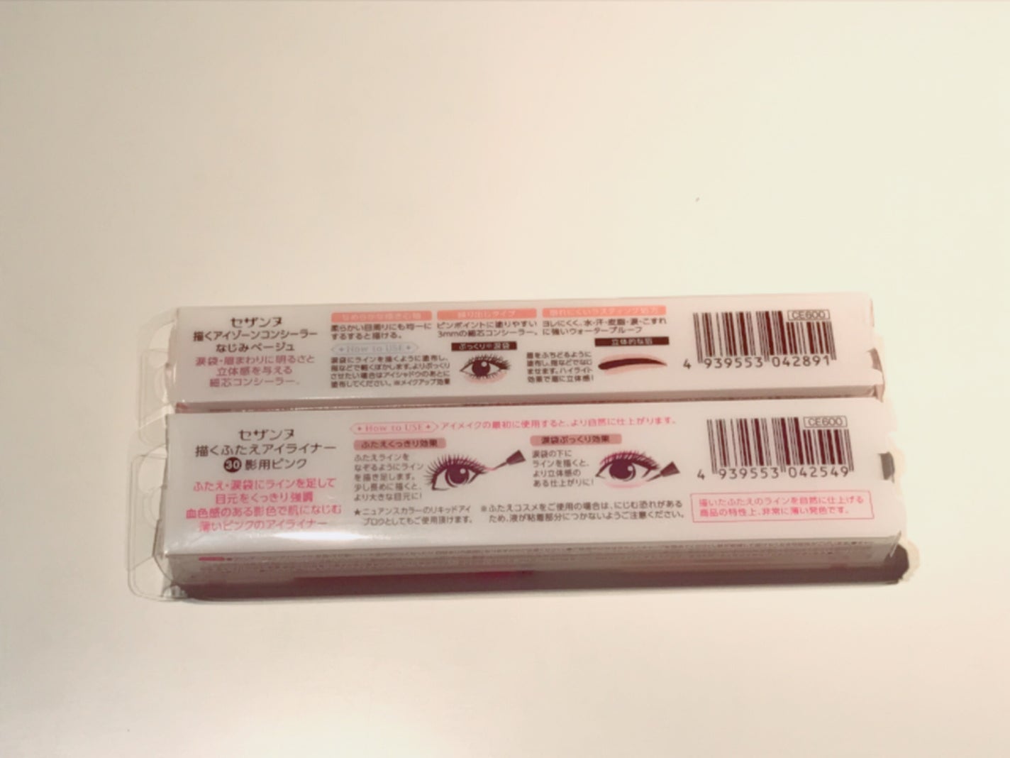 描くふたえアイライナー/CEZANNE/リキッドアイライナーを使ったクチコミ(2枚目)