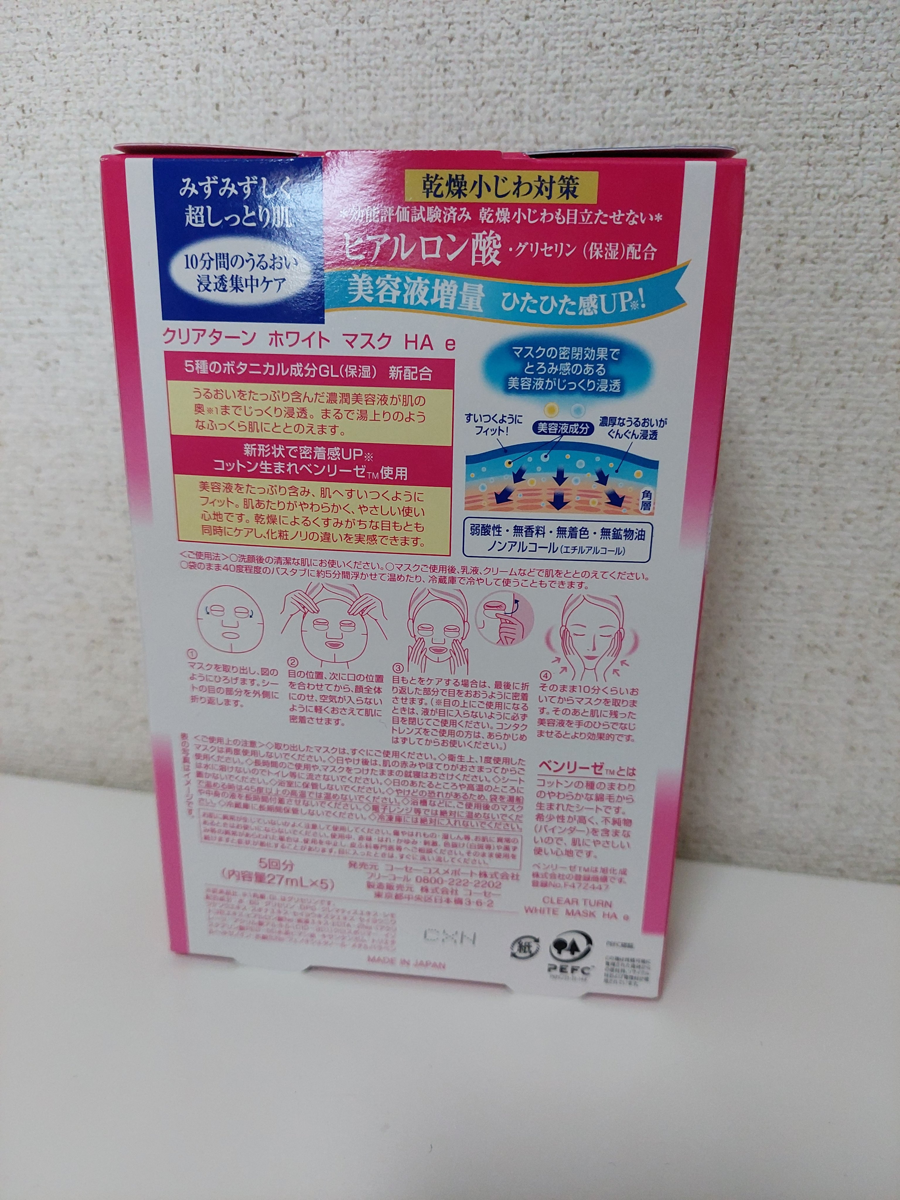 ホワイト マスク（ヒアルロン酸）/クリアターン/シートマスク・パックを使ったクチコミ（2枚目）