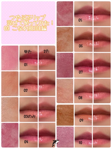つやぷるリップR/b idol/口紅を使ったクチコミ(3枚目)
