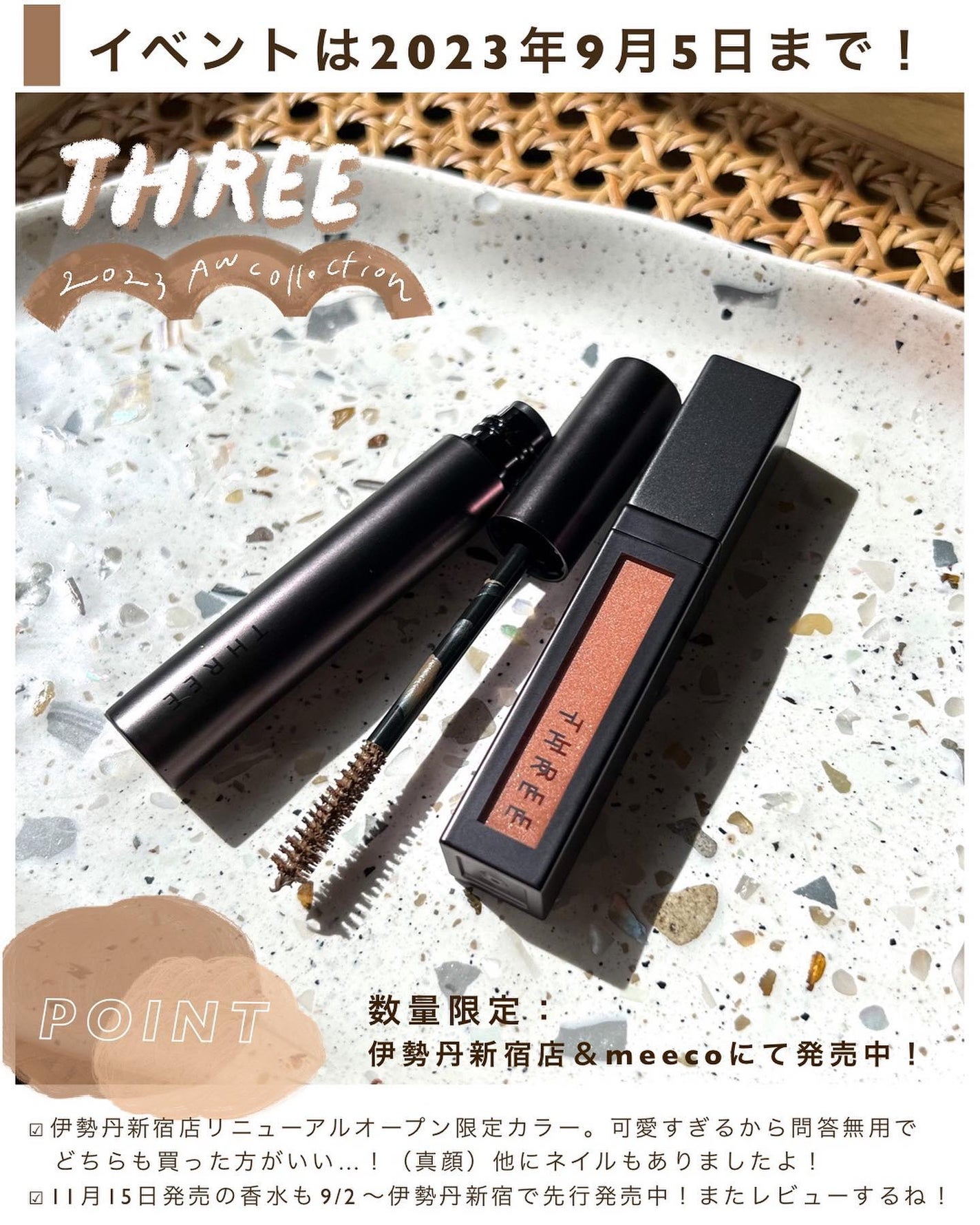 marika sugisaki | おえかきコスメ on LIPS 「THREE芸人歓喜〜伊勢丹限定カラー、絶対買いです🙋♀️編〜..」(9枚目)