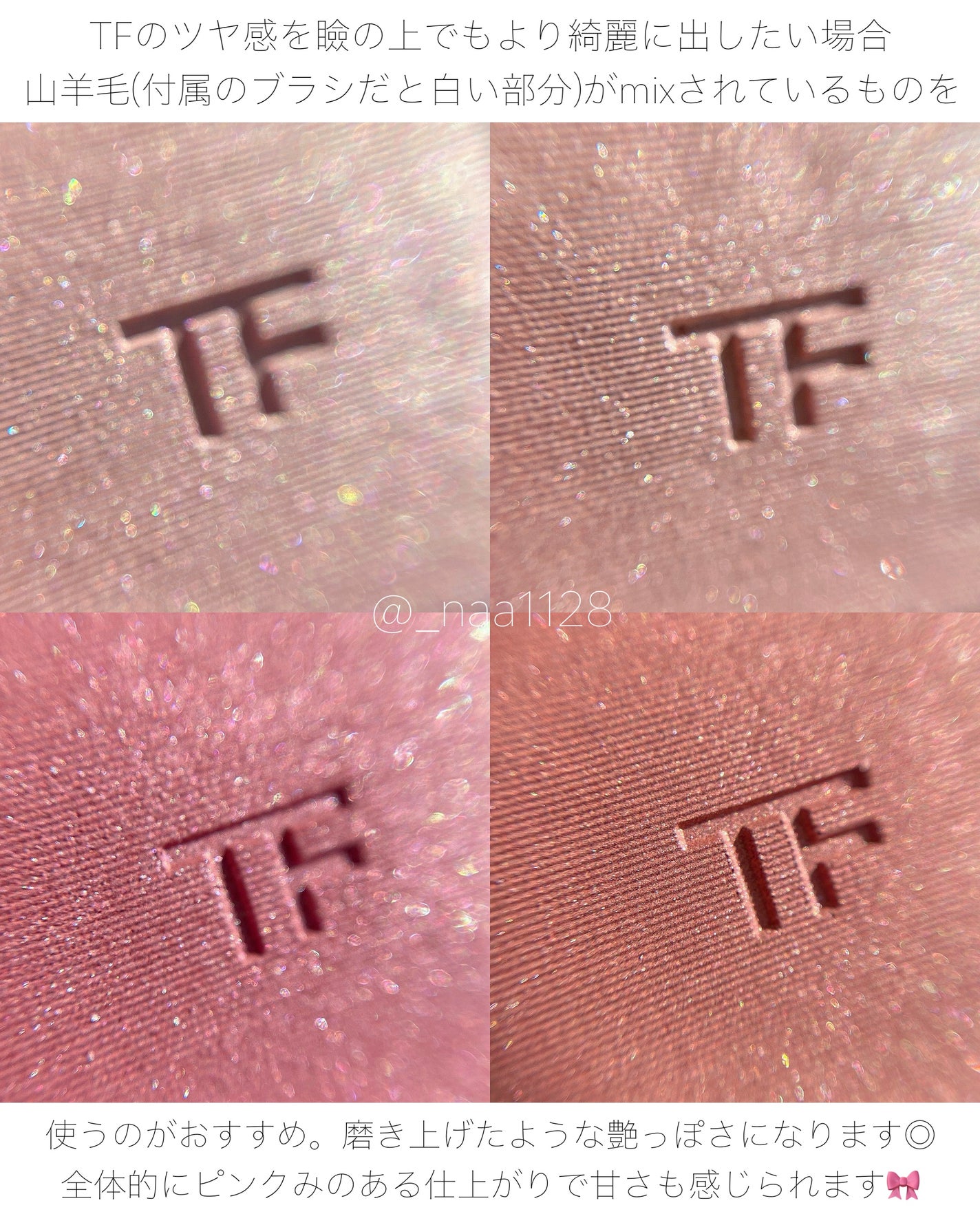 アイ カラー クォード/TOM FORD BEAUTY/アイシャドウパレットを使ったクチコミ(4枚目)