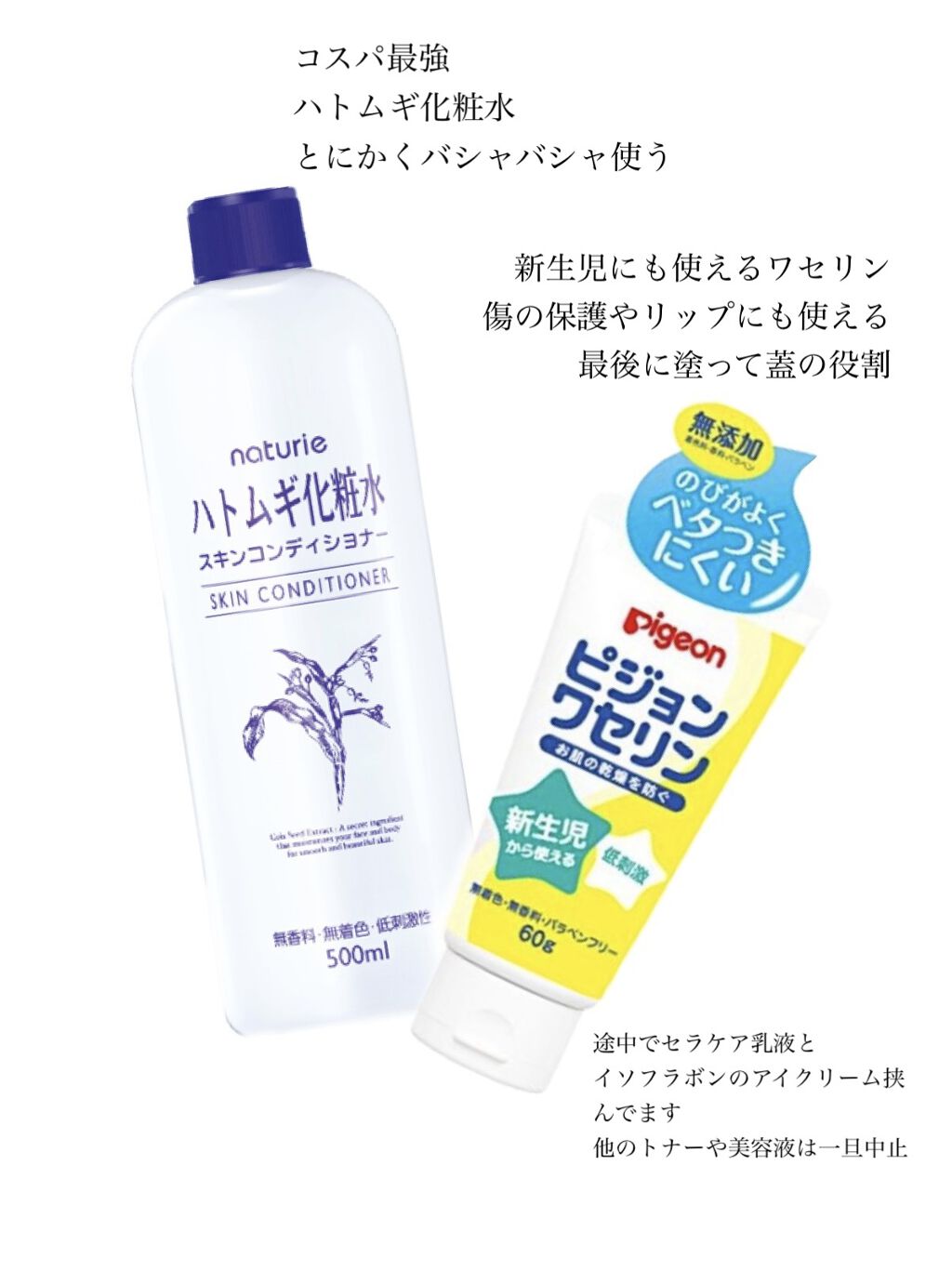 ハトムギ化粧水(ナチュリエ スキンコンディショナー R )/ナチュリエ/化粧水を使ったクチコミ（2枚目）