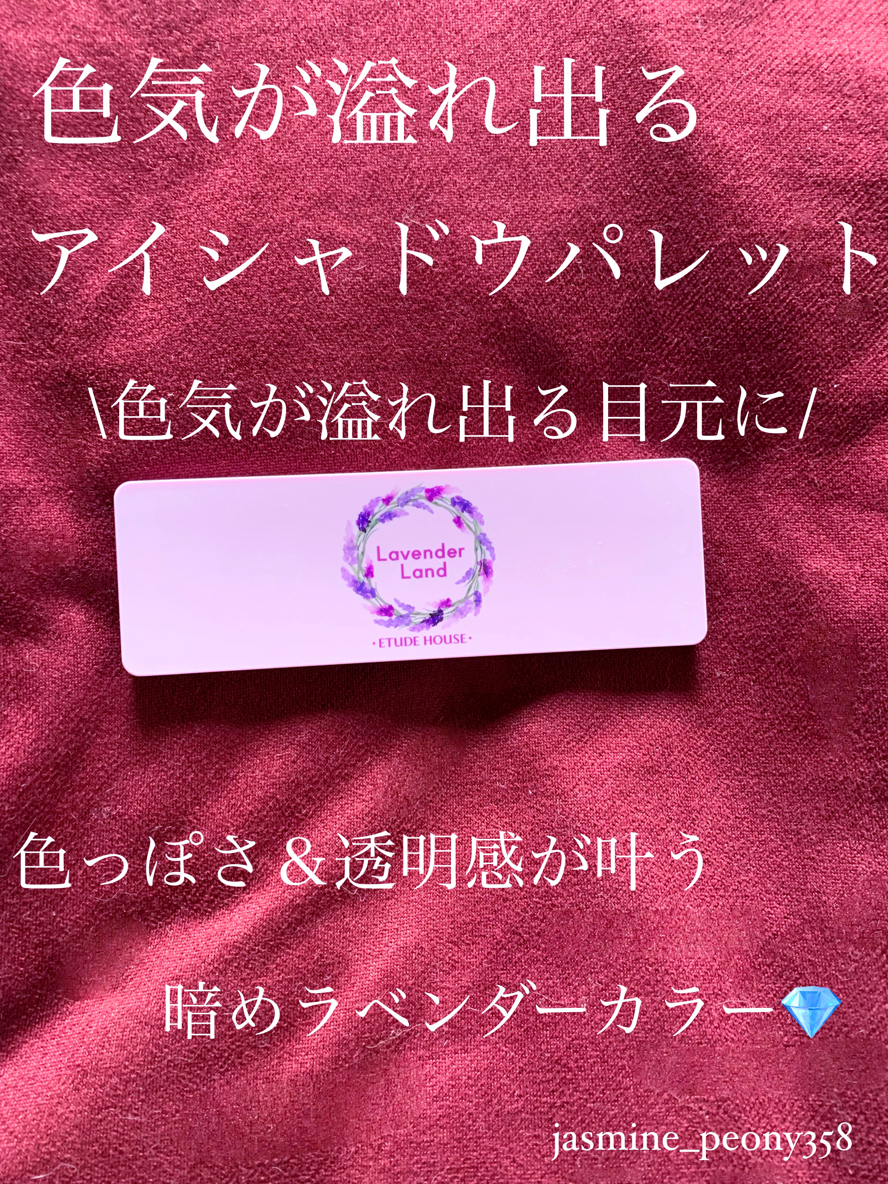 プレイカラー アイシャドウ/ETUDE/アイシャドウパレットを使ったクチコミ（1枚目）
