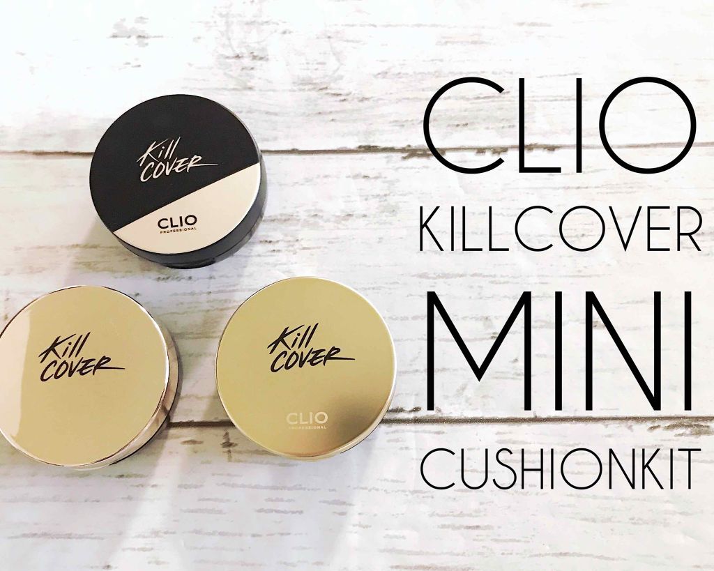 キル カバー コンシール クッション/CLIO/クッションファンデーションを使ったクチコミ(1枚目)