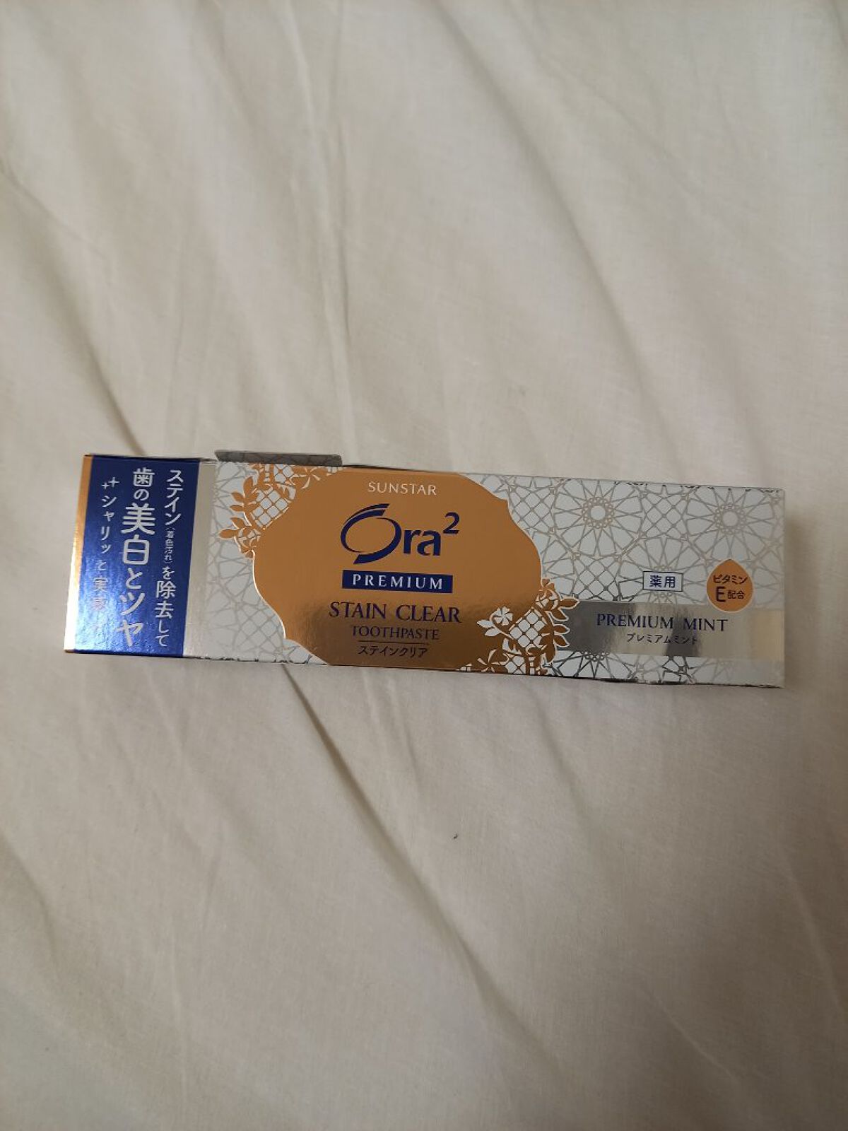 オーラツー プレミアム スティンクリアペースト プレミアムミント/オーラツー/歯磨き粉を使ったクチコミ(2枚目)