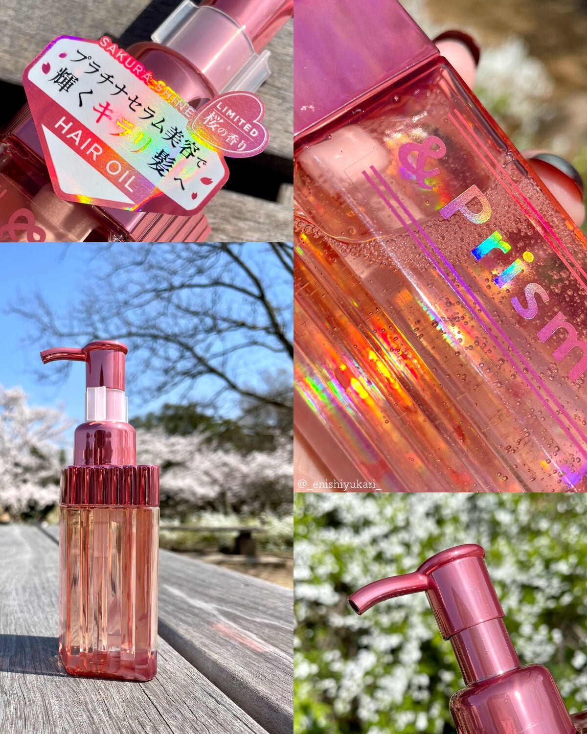 SAKURA SHINE ヘアオイル/&Prism/ヘアオイルを使ったクチコミ(4枚目)