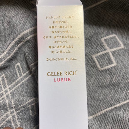 エクストラ ジュレクレンジング/ジュレリッチ/クレンジングジェルを使ったクチコミ(4枚目)