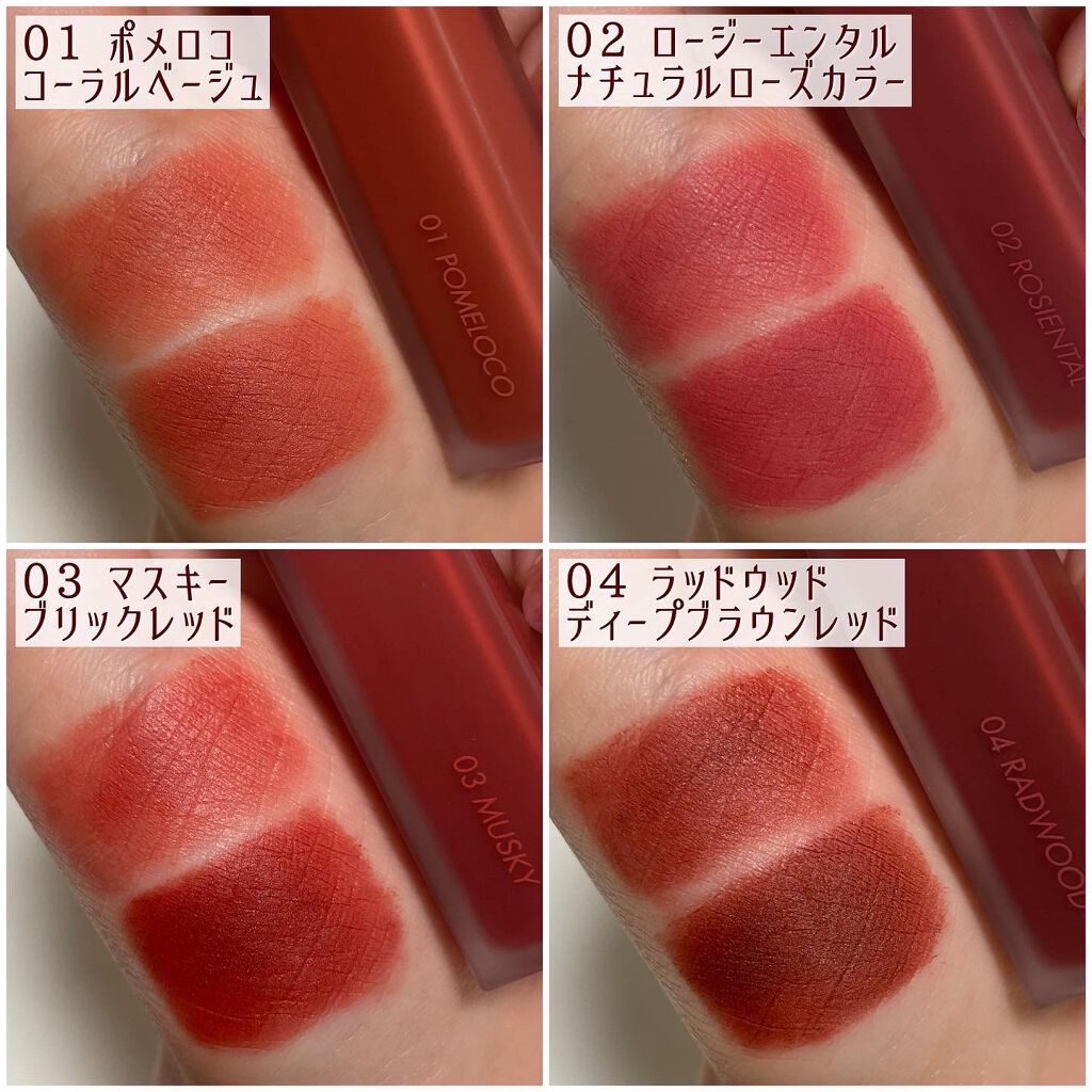 rom&nd ブラーファッジティント/rom&nd/リップティントを使ったクチコミ（3枚目）