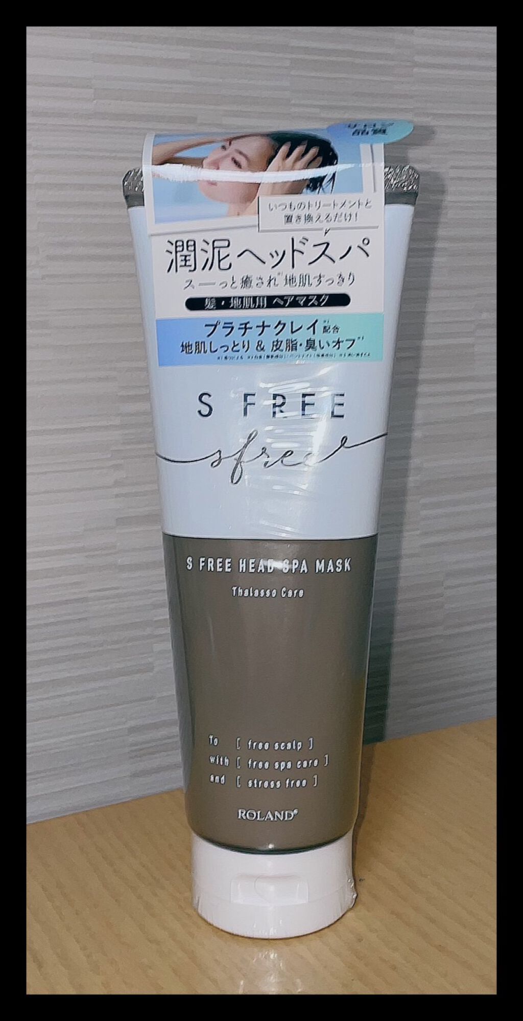 タラソヘッドスパマスク/S FREE/頭皮トリートメントを使ったクチコミ(1枚目)