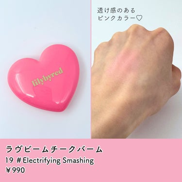 リトルビティモーメントシャドウ  19 #Electrifying Smashing/lilybyred/アイシャドウパレットを使ったクチコミ（3枚目）