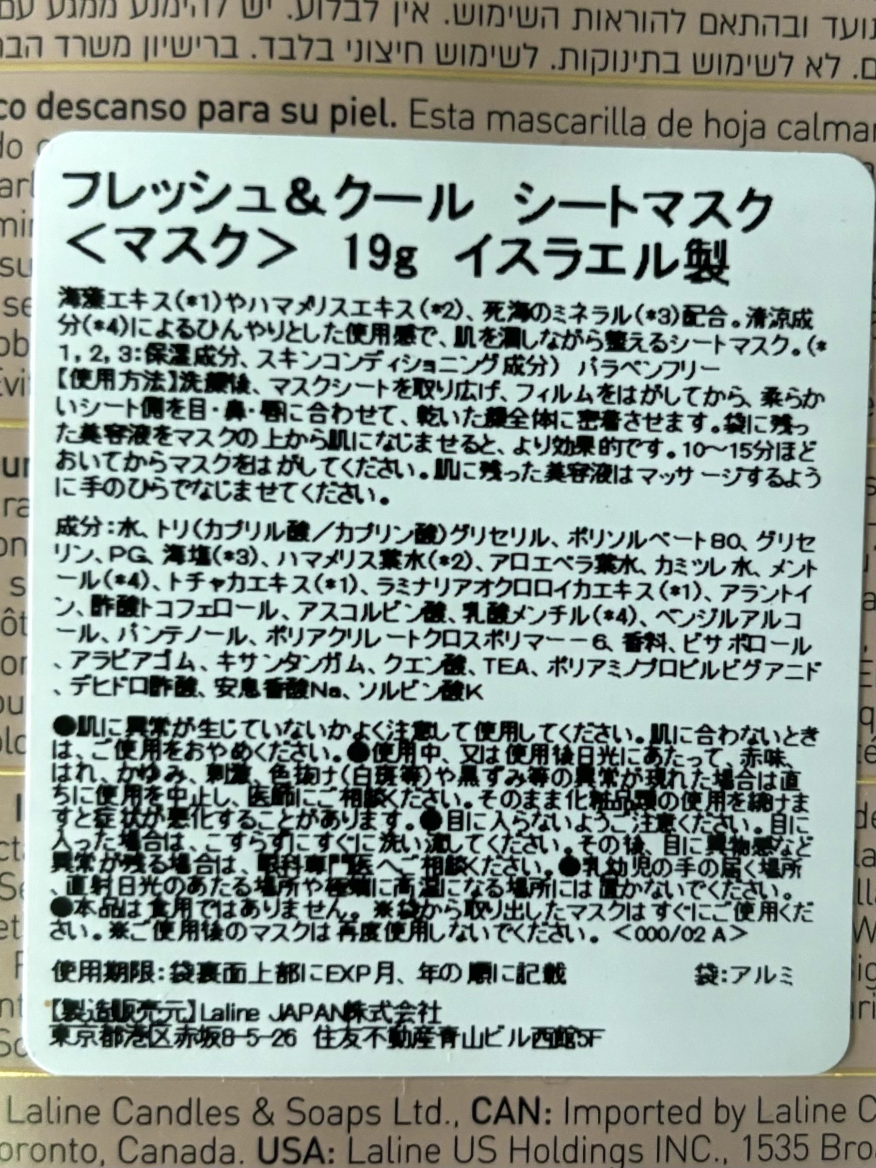 グロウ シートマスク/Laline/シートマスク・パックを使ったクチコミ（3枚目）