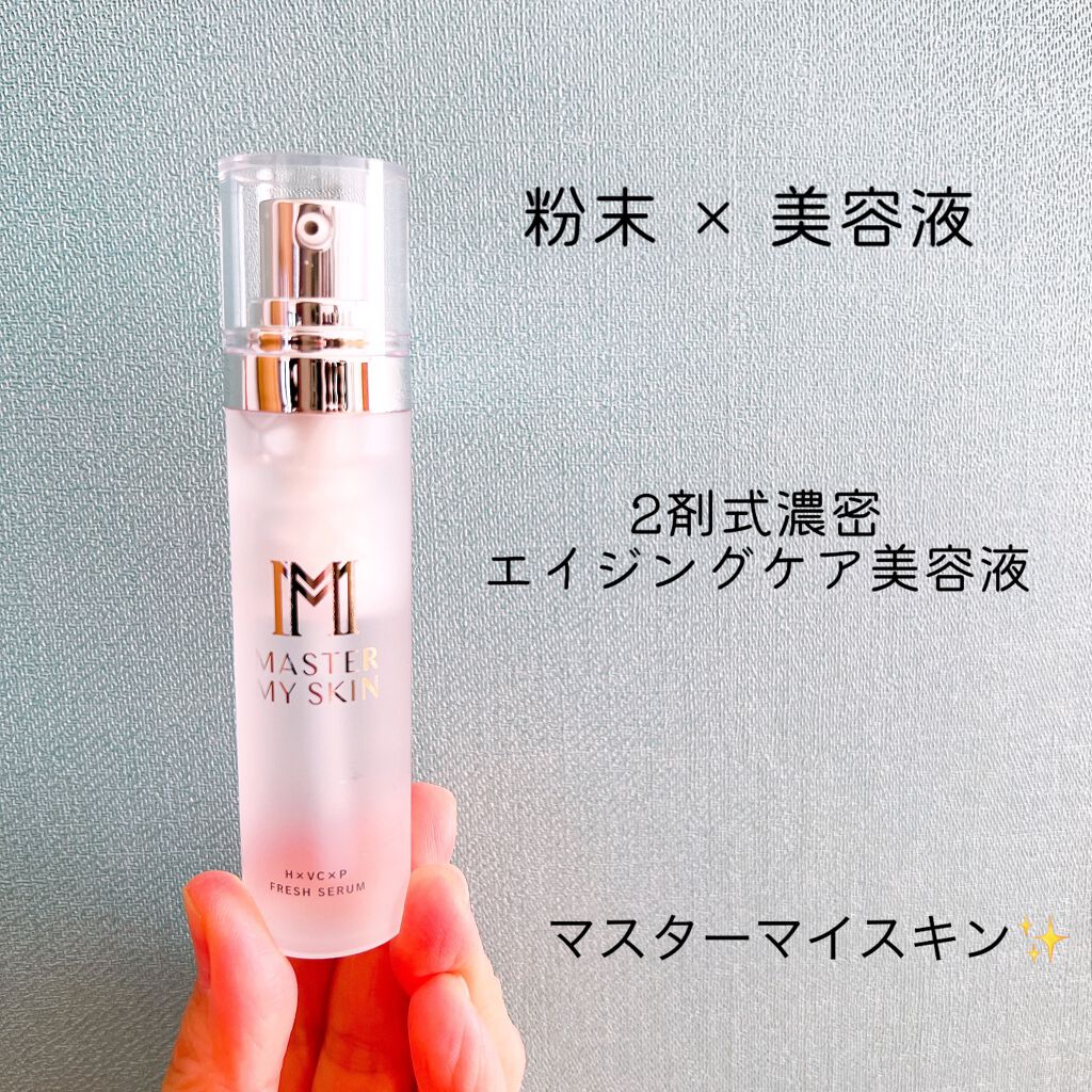 マスターマイスキン H×VC×P フレッシュセラム/ミスミ製薬/美容液を使ったクチコミ(1枚目)