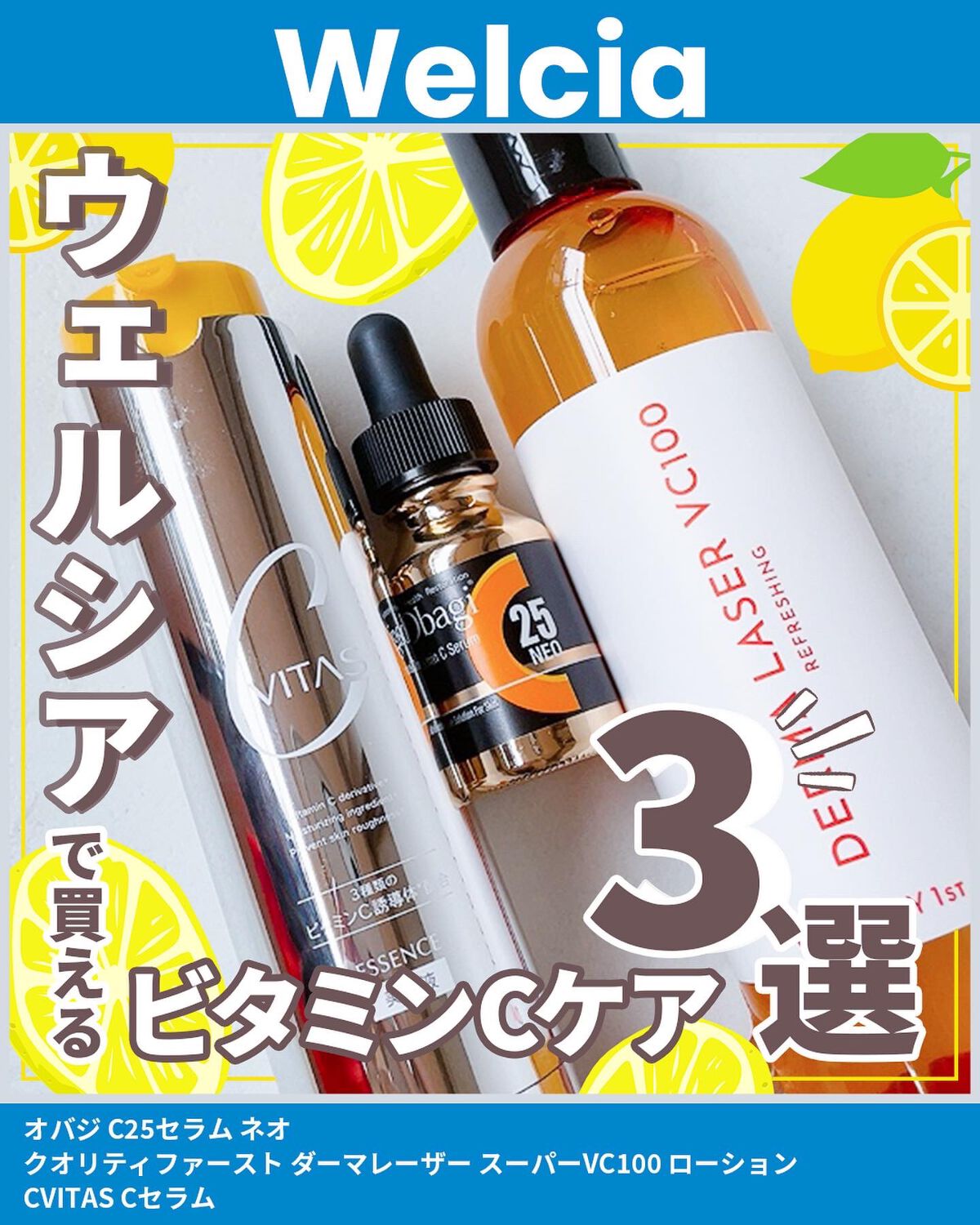 Cセラム/CVITAS/美容液を使ったクチコミ（1枚目）