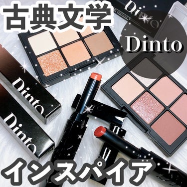 ブラーフィニシュシャドウパレット/Dinto/アイシャドウパレットを使ったクチコミ（1枚目）