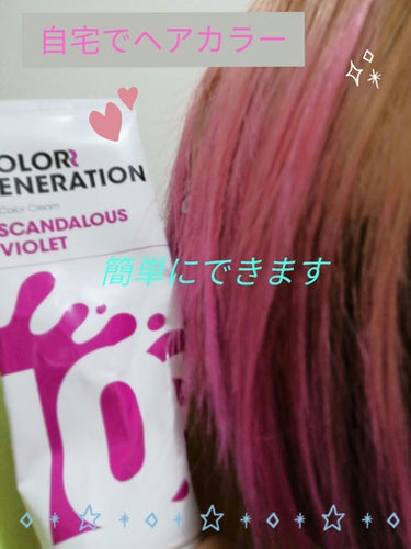 COLORR GENERATION/カラージェネレーション/ヘアカラーを使ったクチコミ（1枚目）