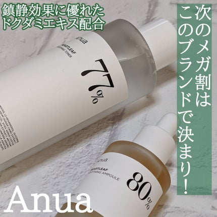 ドクダミ 77 スージングトナー/Anua/化粧水を使ったクチコミ(1枚目)