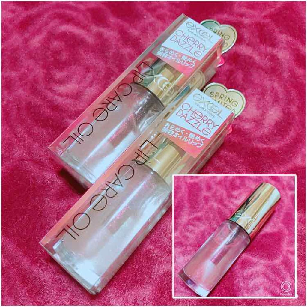 リップケアオイル/excel/リップグロスを使ったクチコミ(1枚目)