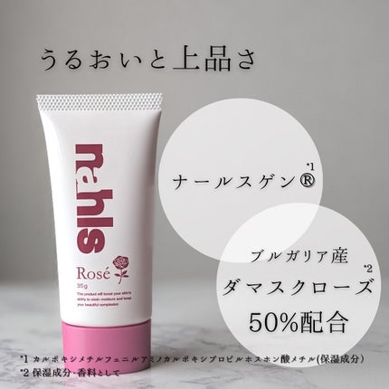ナールスロゼ/ナールス/ハンドクリームを使ったクチコミ(2枚目)