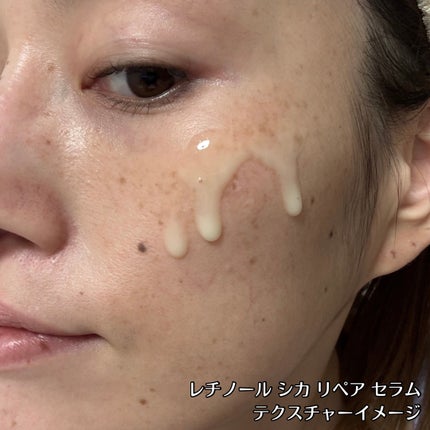 レチノール シカ リペア セラム/innisfree/美容液を使ったクチコミ(7枚目)