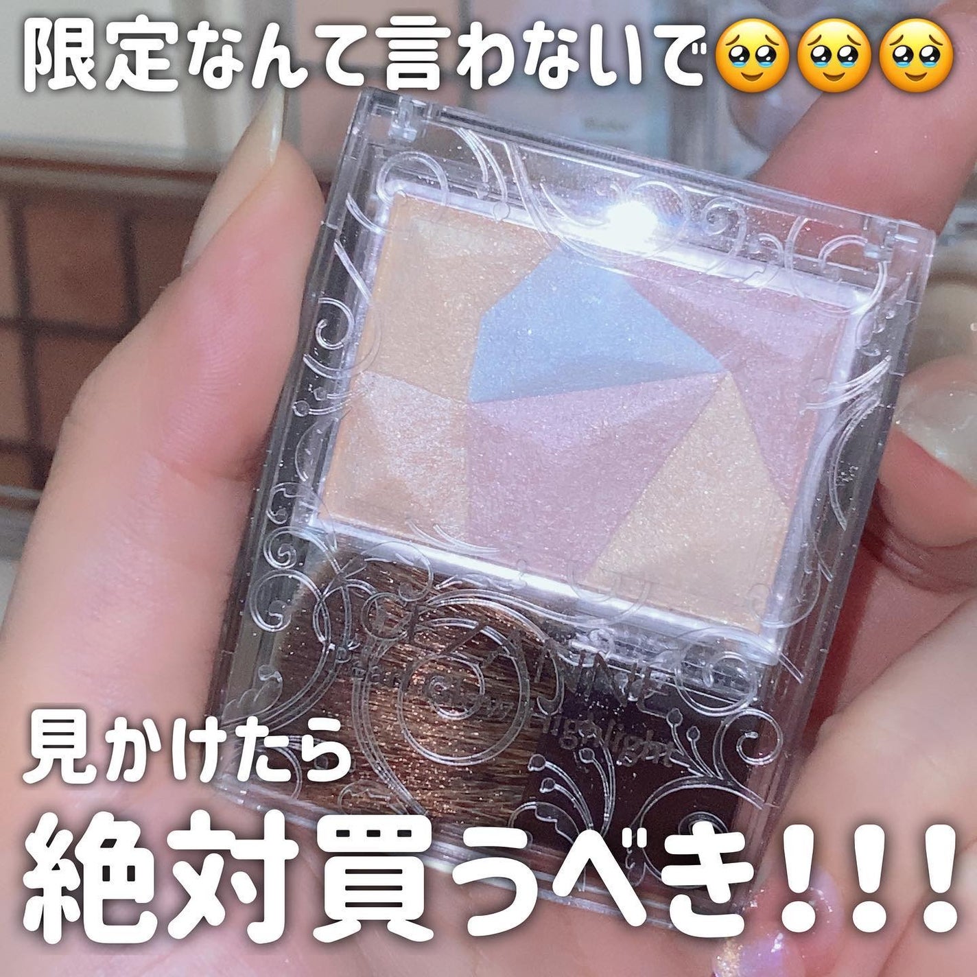 パールグロウハイライト/CEZANNE/ハイライト・シェーディングを使ったクチコミ(1枚目)