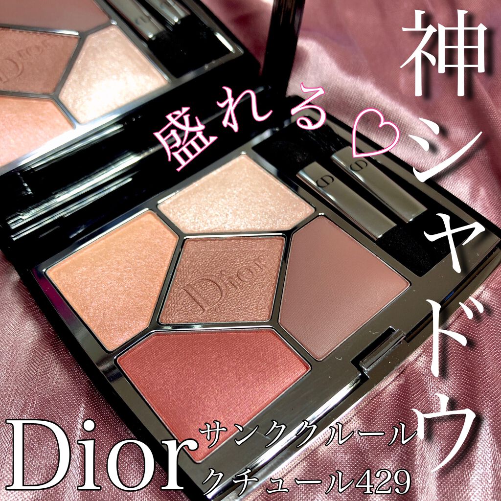【旧】サンク クルール クチュール/Dior/アイシャドウパレットを使ったクチコミ(1枚目)