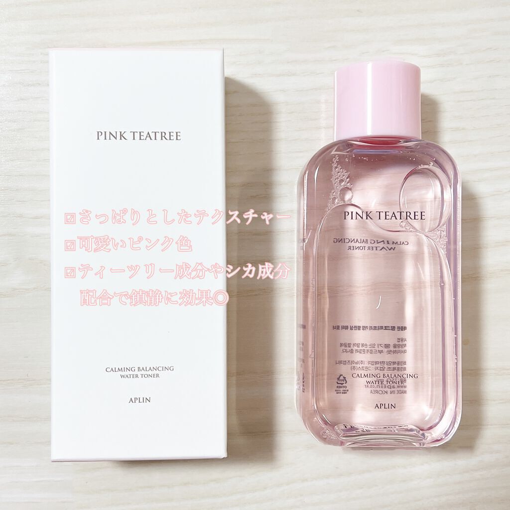 ピンクティーツリートナー/APLIN/化粧水を使ったクチコミ（2枚目）