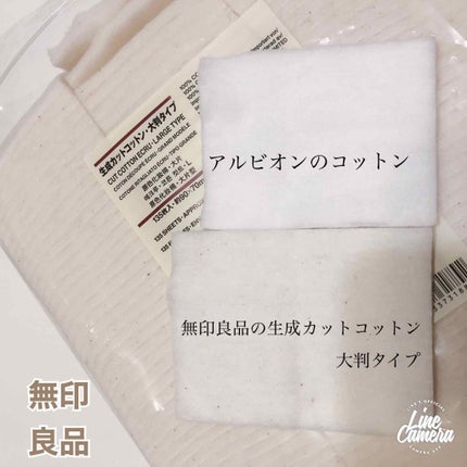 生成カットコットン・大判タイプ/無印良品/コットンを使ったクチコミ(1枚目)