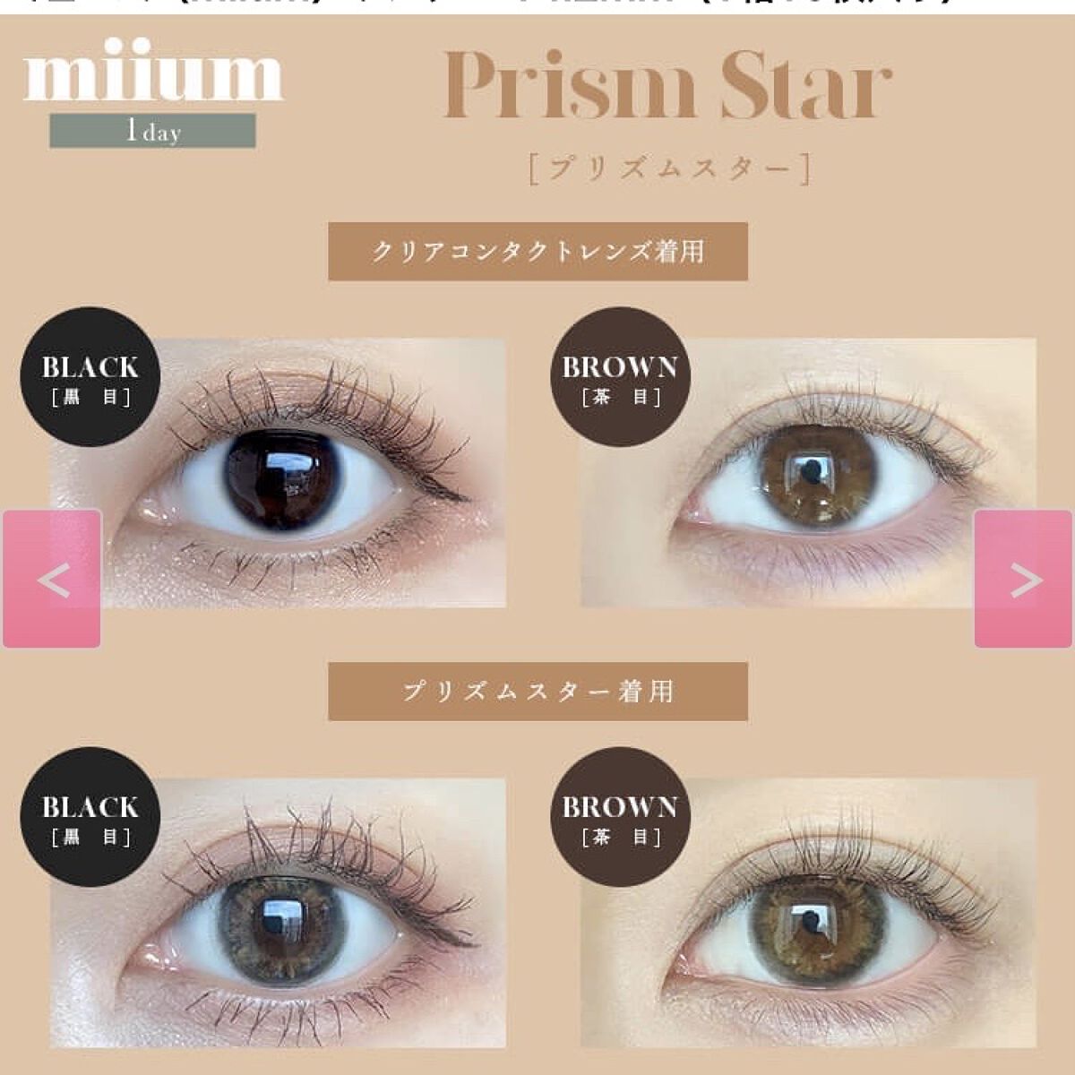 miium 1day/miium/ワンデー（１DAY）カラコンを使ったクチコミ（2枚目）