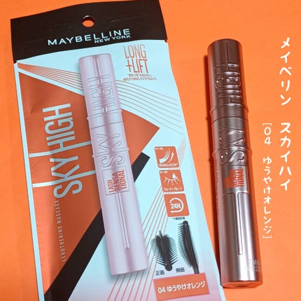スカイハイ/MAYBELLINE NEW YORK/マスカラを使ったクチコミ(1枚目)