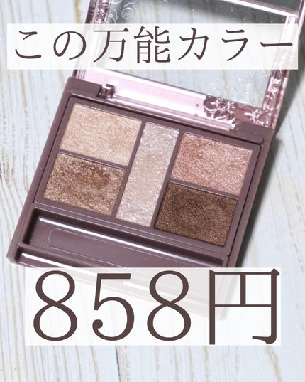 パーフェクトスタイリストアイズ/キャンメイク/アイシャドウパレットを使ったクチコミ(4枚目)