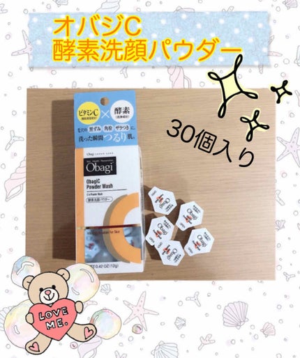 オバジC 酵素洗顔パウダー/オバジ/洗顔パウダーを使ったクチコミ(1枚目)