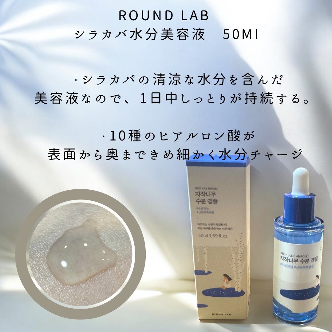 白樺水分uvクリーム/ROUND LAB/日焼け止めクリームを使ったクチコミ(6枚目)