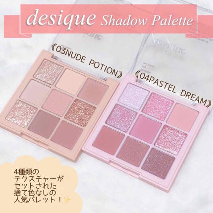 シャドウパレット/dasique/アイシャドウパレットを使ったクチコミ(2枚目)